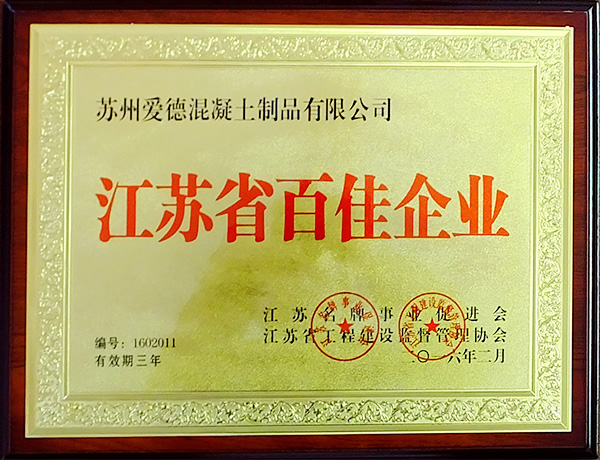 江苏省百家企业